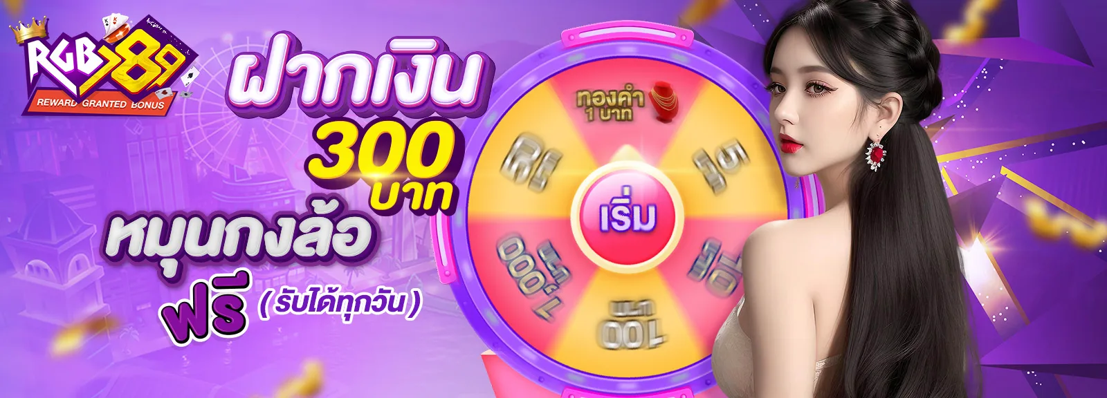 ทางเข้า 789bet